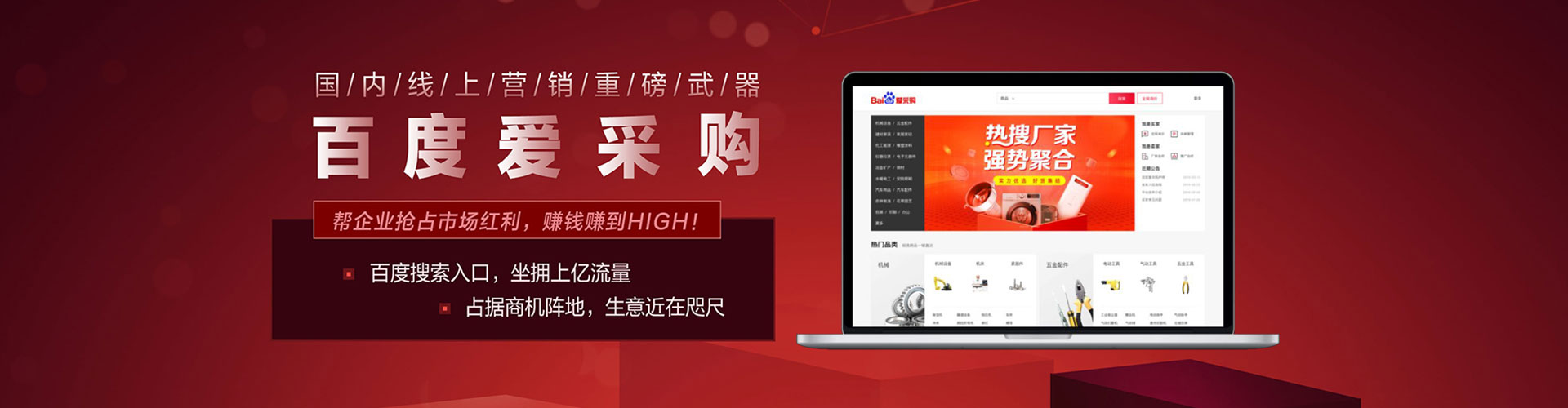 稻城百度竞价开户
